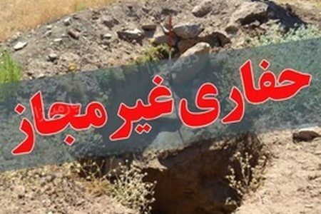دستگیری حفاران غیرمجاز در راور