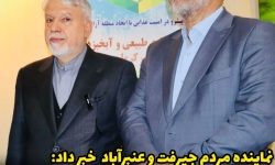 جیرفت متمدن میزبان وزیر میراث فرهنگی/بررسی چالش‌ها و فرصت‌های پیش رو