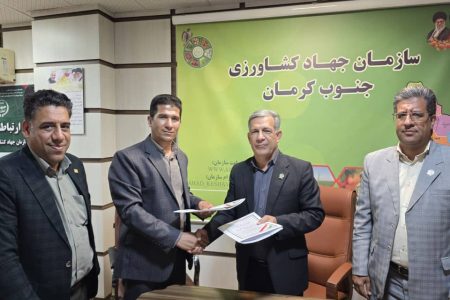 تمدید تفاهم‌نامه واگذاری امور پهنه‌های کشاورزی جنوب کرمان؛ اشتغال ۲۰۰ کارشناس کشاورزی