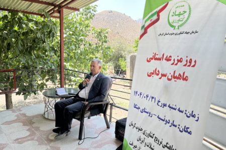 روز مزرعه استانی پرورش ماهیان سردابی در جنوب کرمان: تاکید بر سرمایه‌گذاری و افزایش تولید