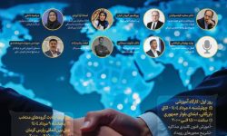 برگزاری رویداد تخصصی فنون مذاکرات بین الملل همراه با رقابت شرکت کنندگان