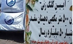 عملیات اجرایی احداث مخزن ۵۰۰ مترمکعبی آب شرب دهستان سقدر آغاز شد