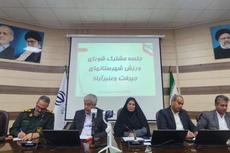 فرماندار عنبرآباد خواستار تعیین سهم واقعی جنوب از اعتبارات ورزشی شد